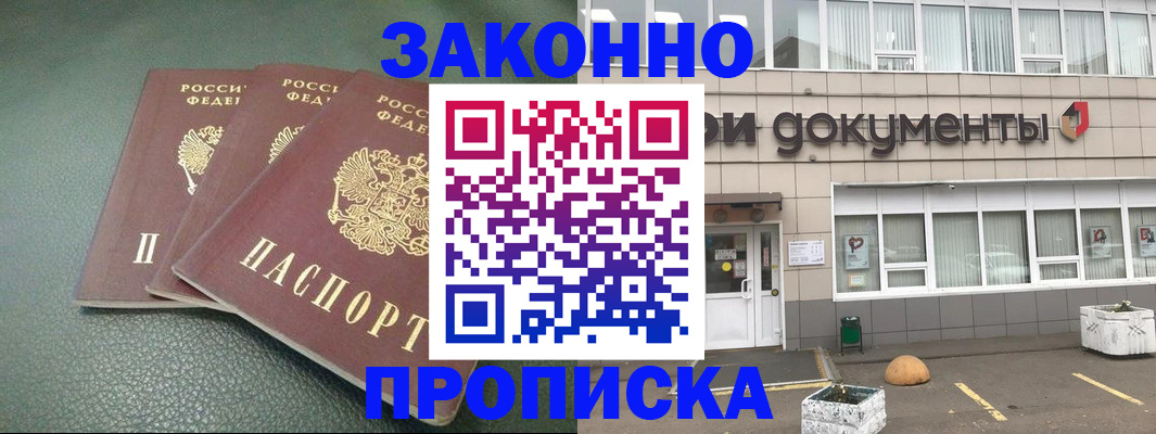 временная регистрация в квартире в Ахтубинске