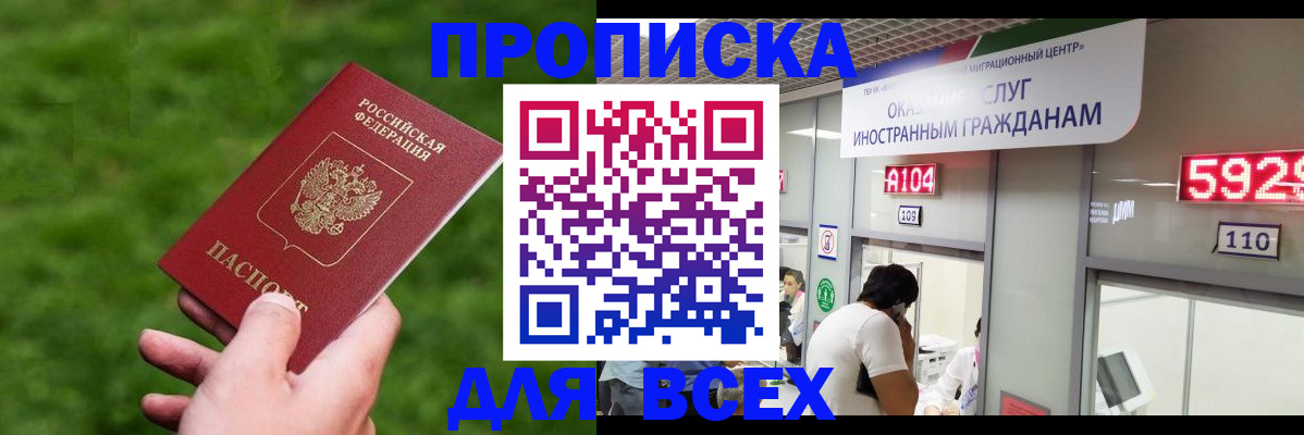 прописка для кредита в Ахтубинске