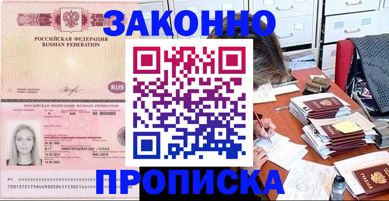 найти адрес прописки в Ахтубинске