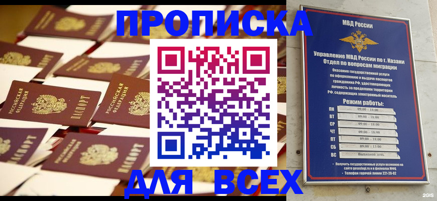 временная регистрация адрес в Ахтубинске