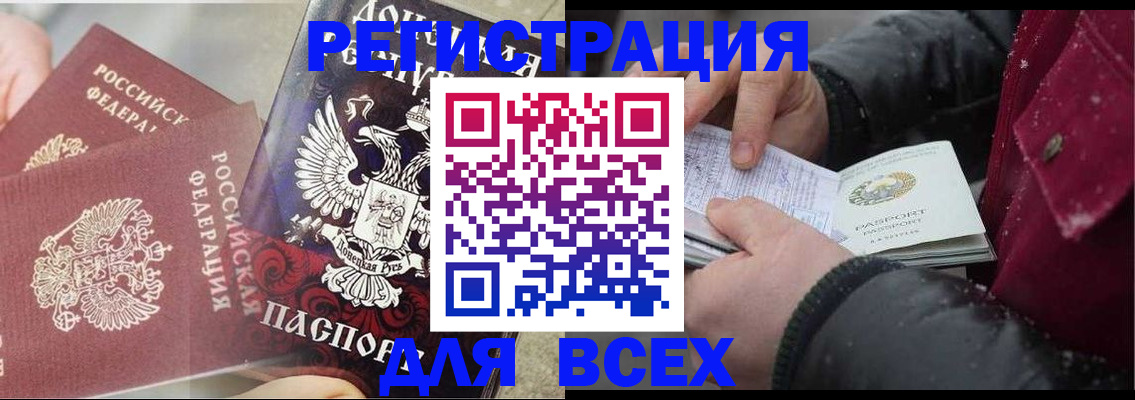 прописка в квартире в Ахтубинске